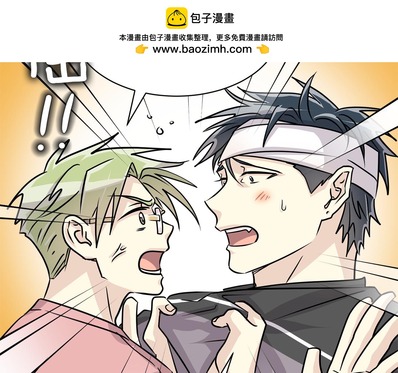 第20话 我们结婚了？1