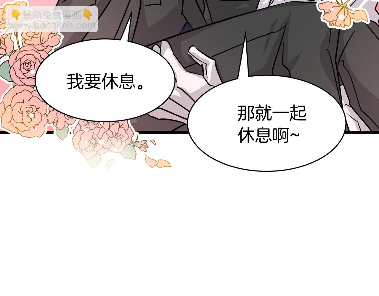 第20话 我们结婚了？110