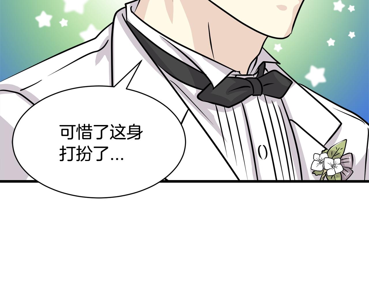 第20话 我们结婚了？113