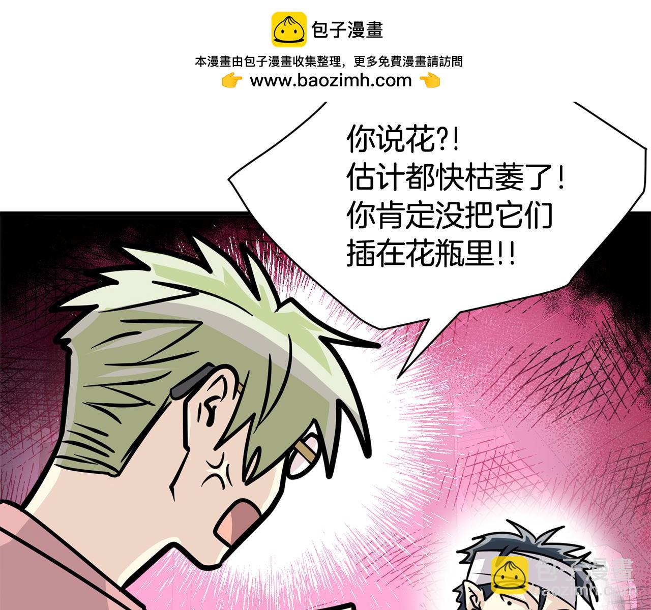 第20话 我们结婚了？12