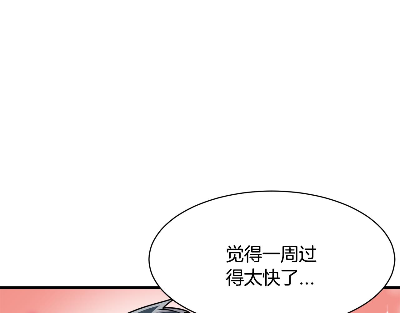第20话 我们结婚了？127