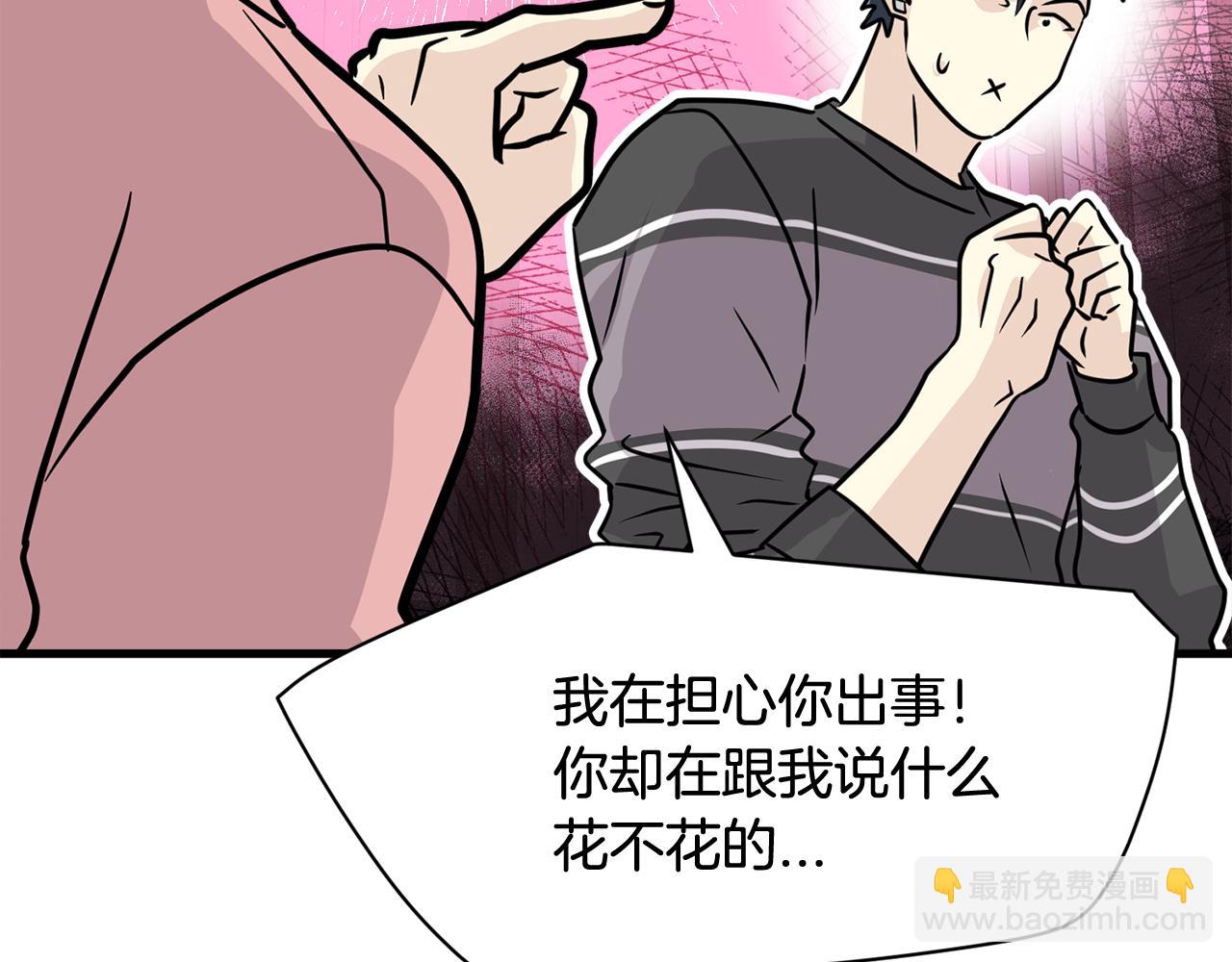 第20话 我们结婚了？13