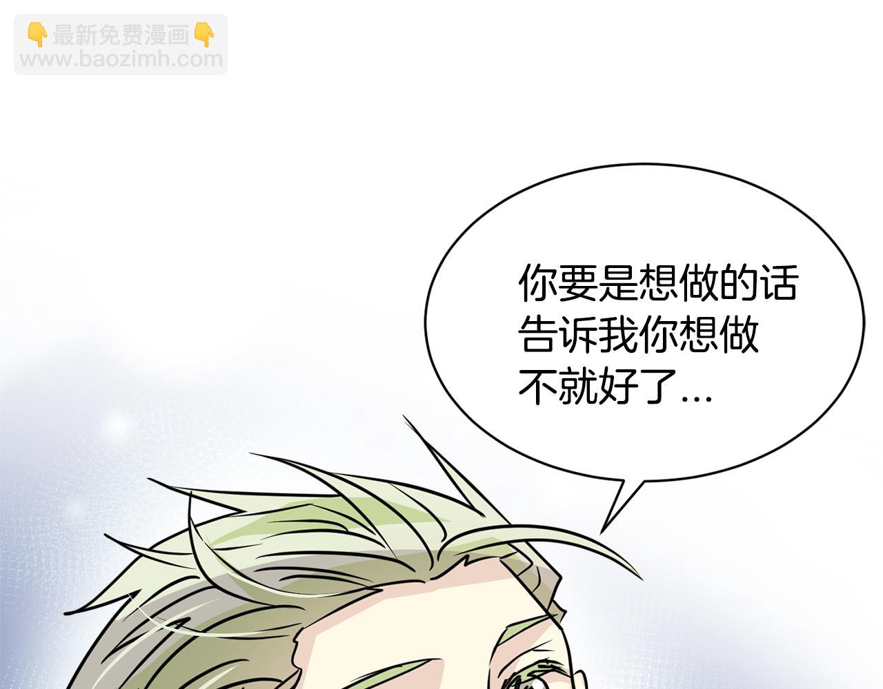 第20话 我们结婚了？136