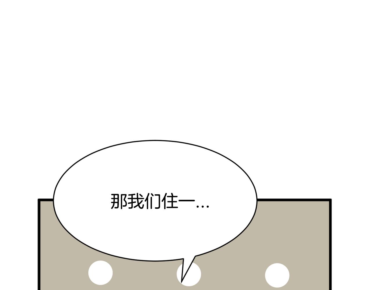 第20话 我们结婚了？139