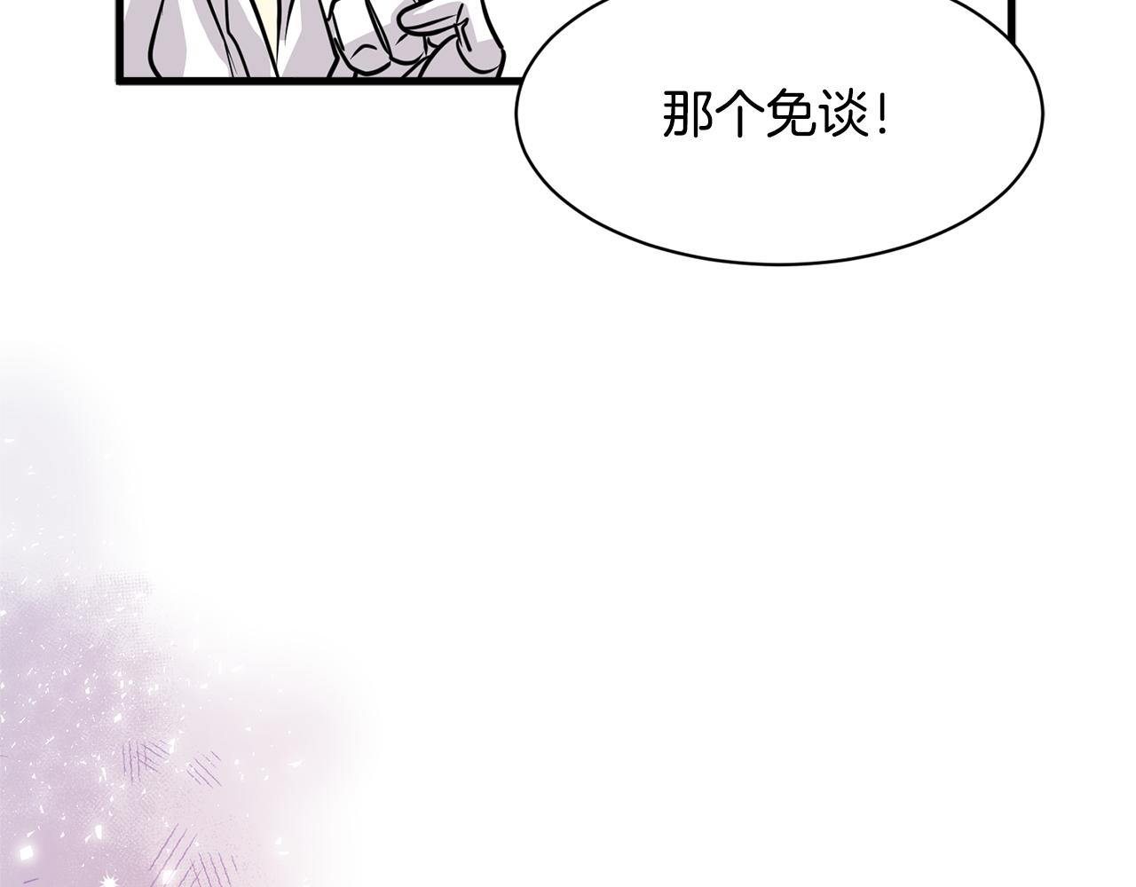 第20话 我们结婚了？141