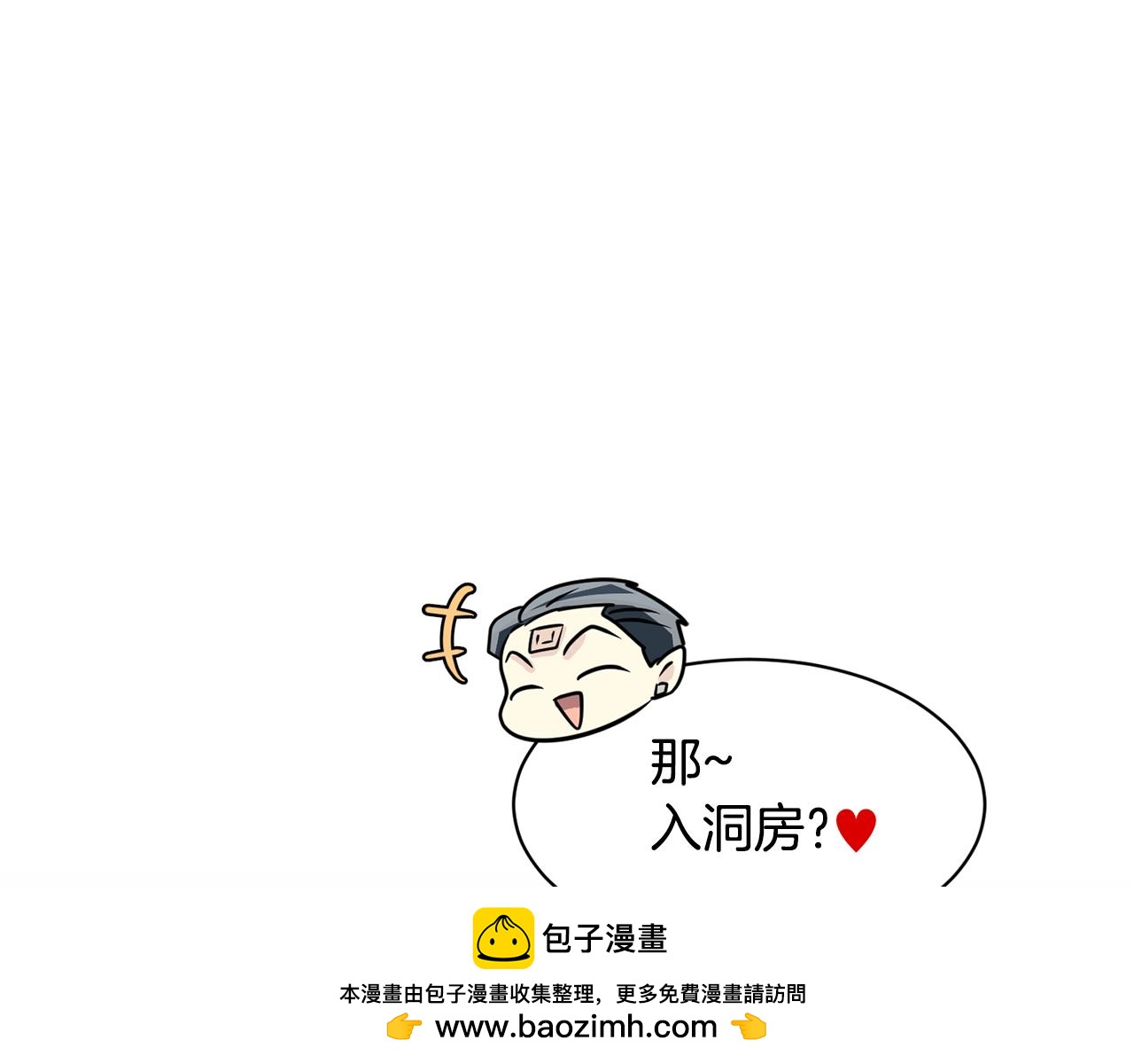 第20话 我们结婚了？144