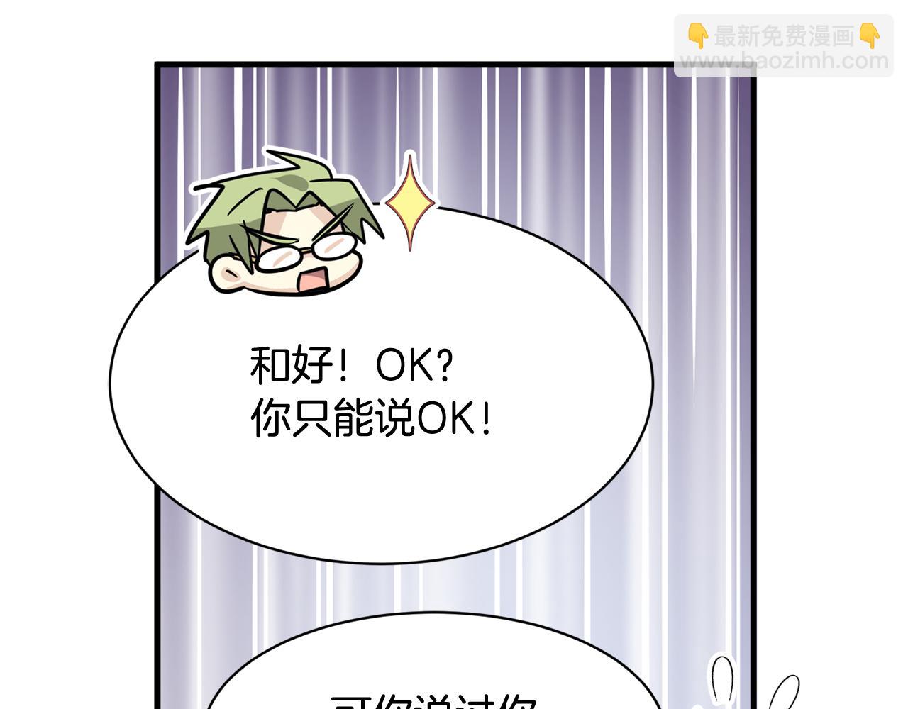 第20话 我们结婚了？15