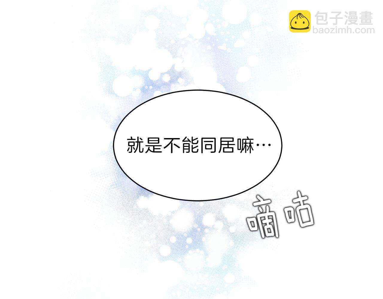 第20话 我们结婚了？156