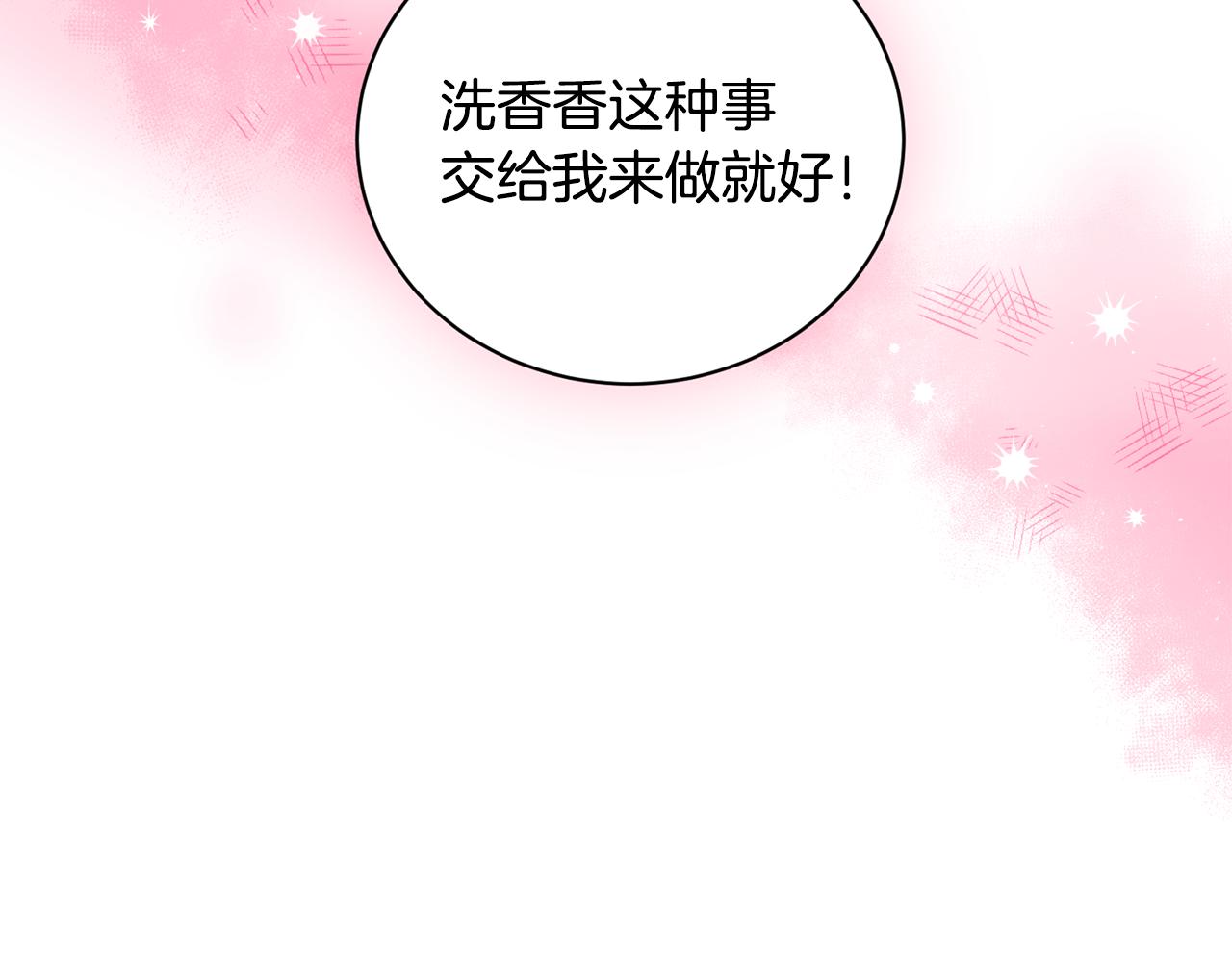 第20话 我们结婚了？167