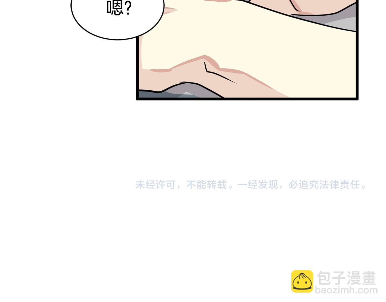 第20话 我们结婚了？180