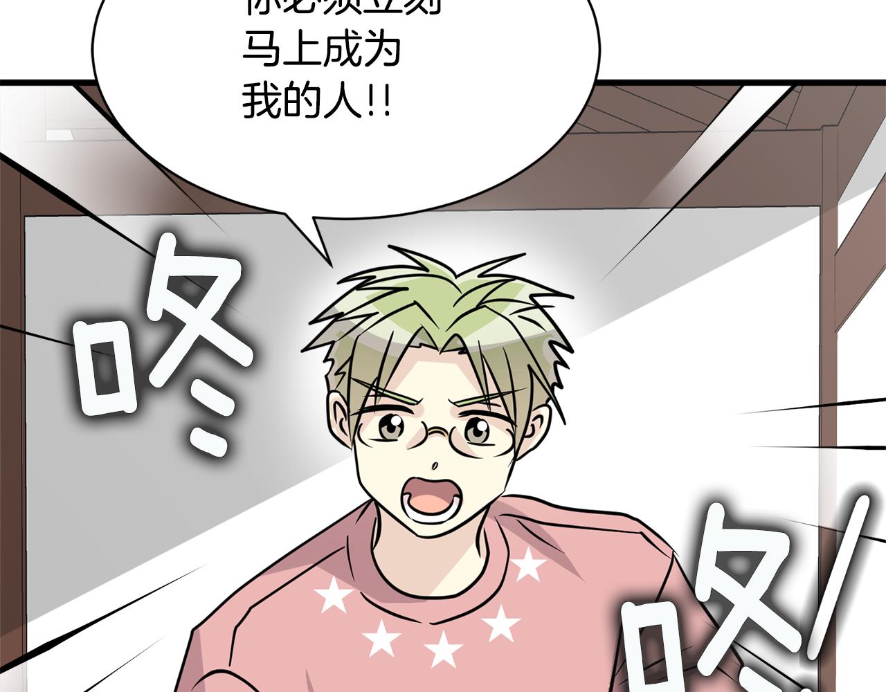 第20话 我们结婚了？19