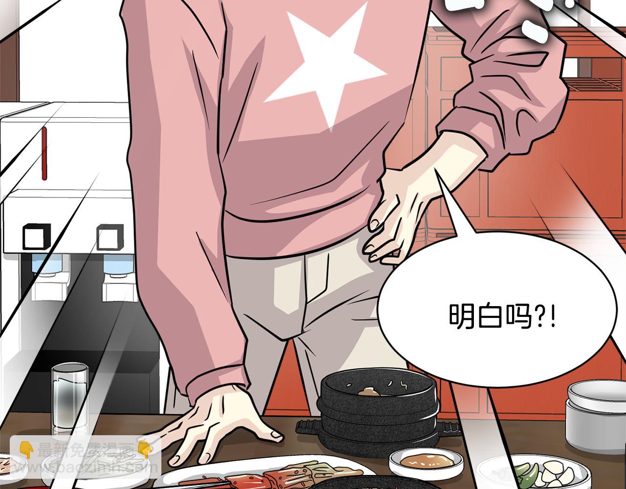 第20话 我们结婚了？20