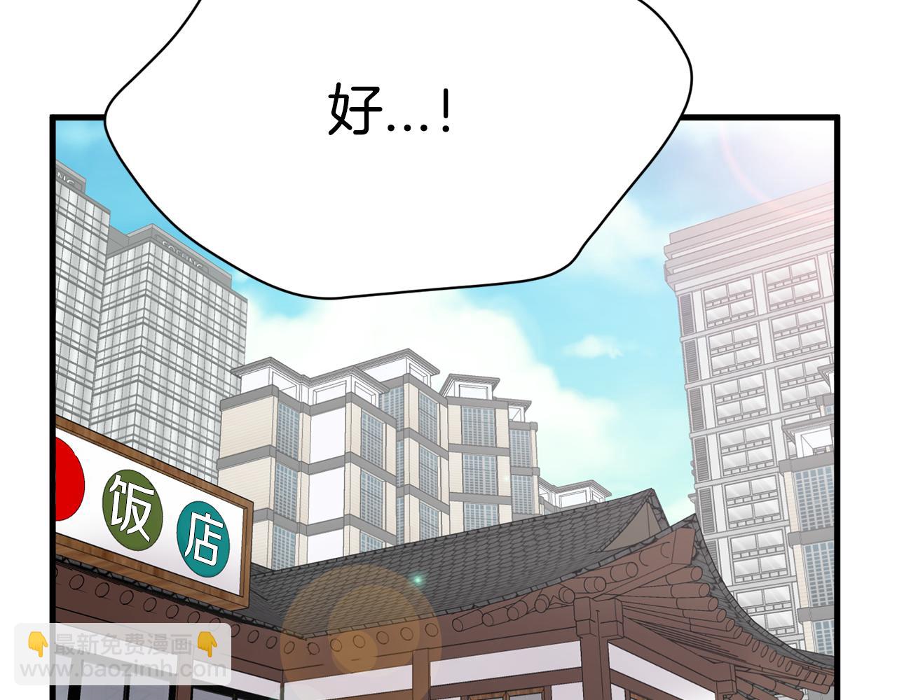 第20话 我们结婚了？25