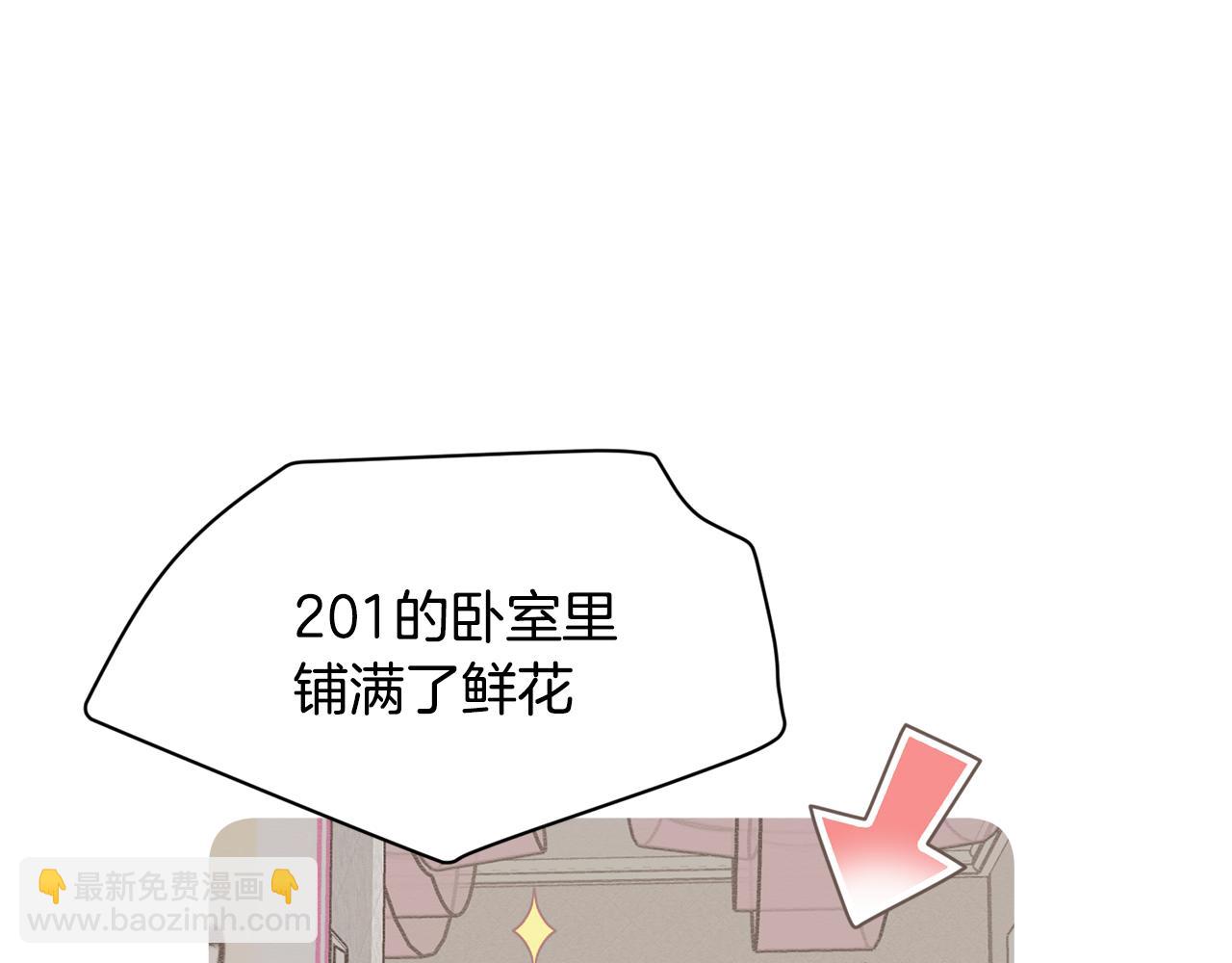 第20话 我们结婚了？3