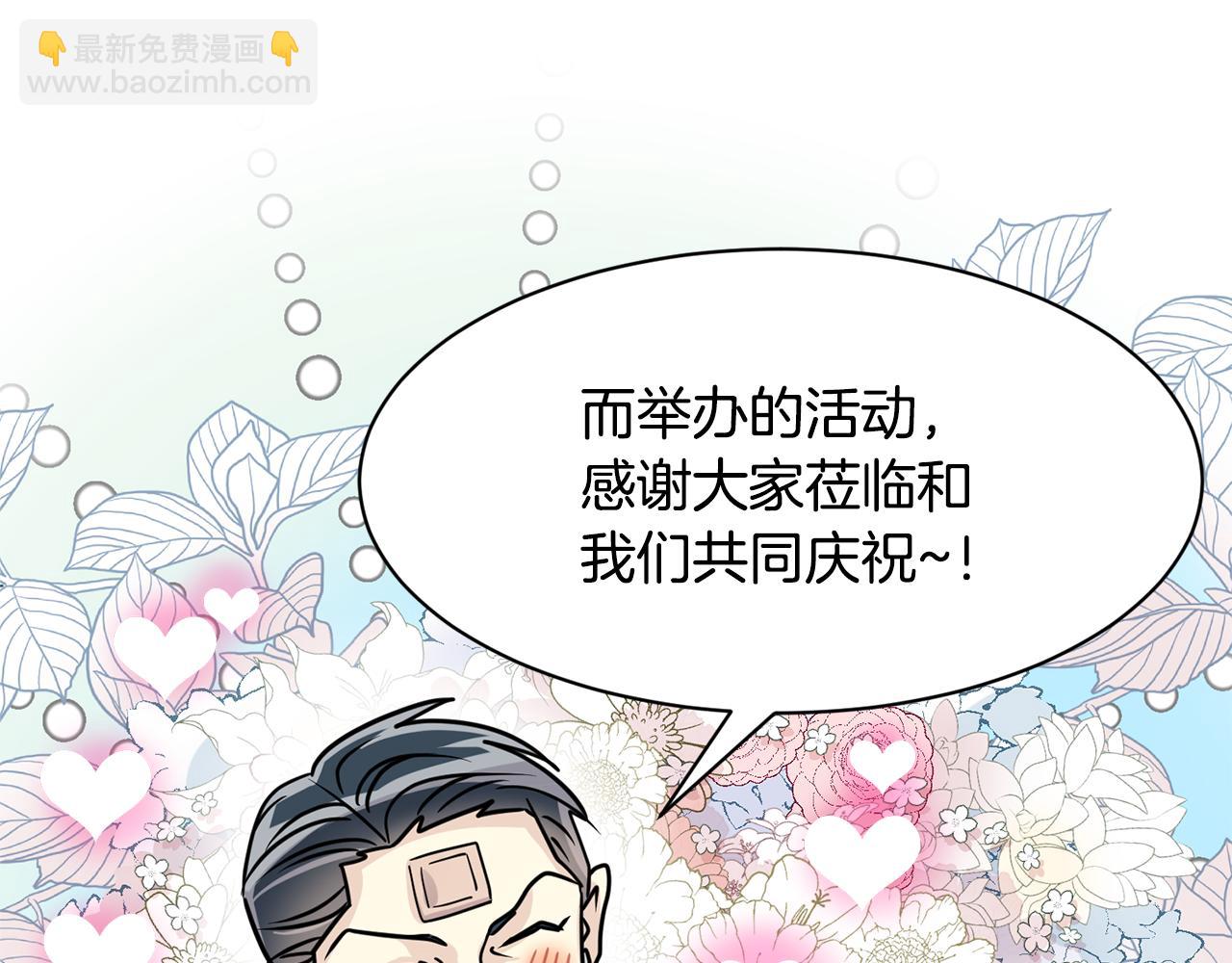 第20话 我们结婚了？33