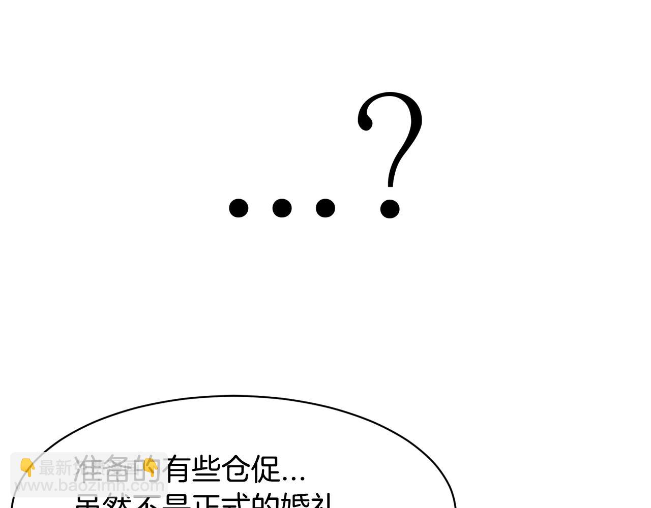 第20话 我们结婚了？36