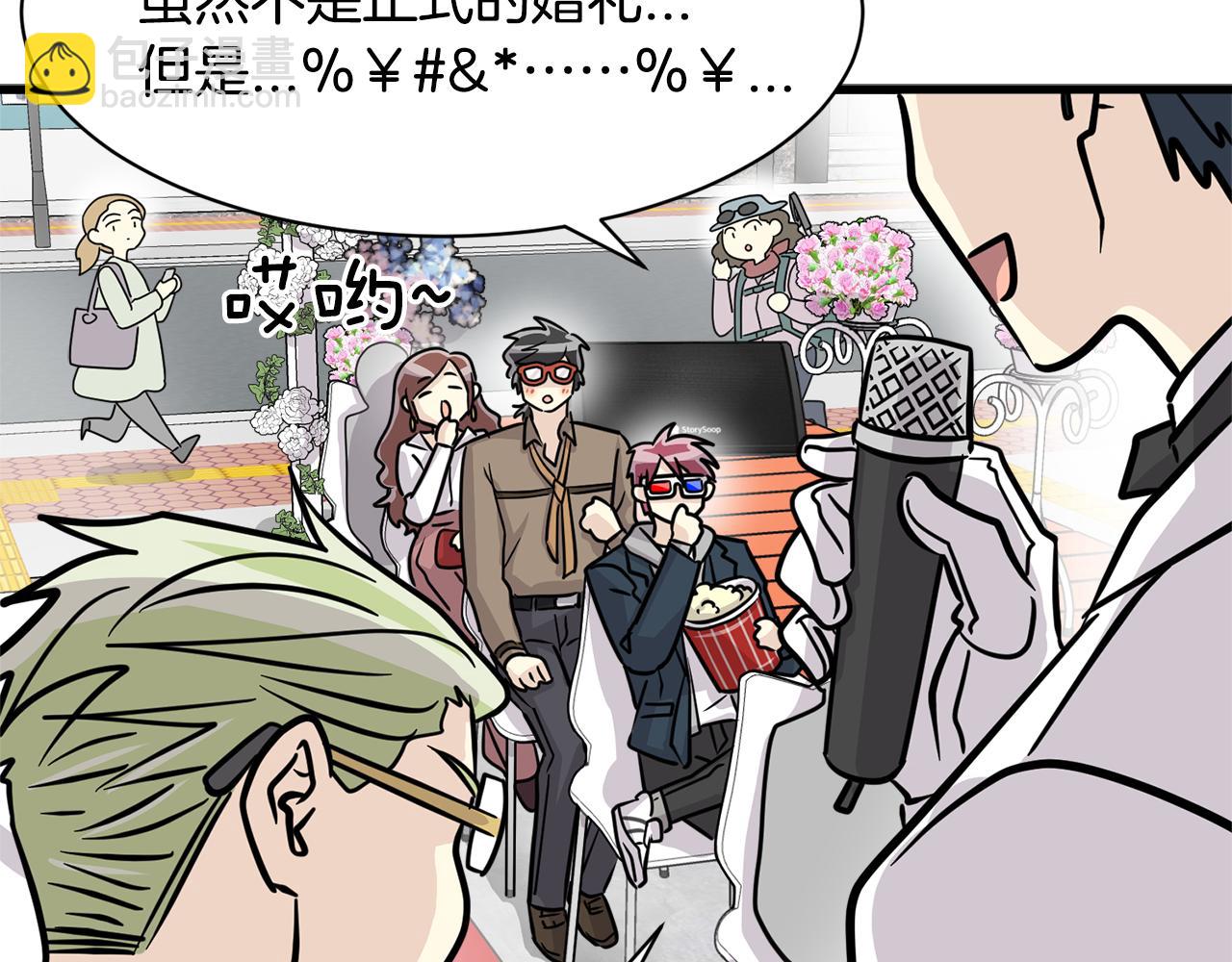 第20话 我们结婚了？37