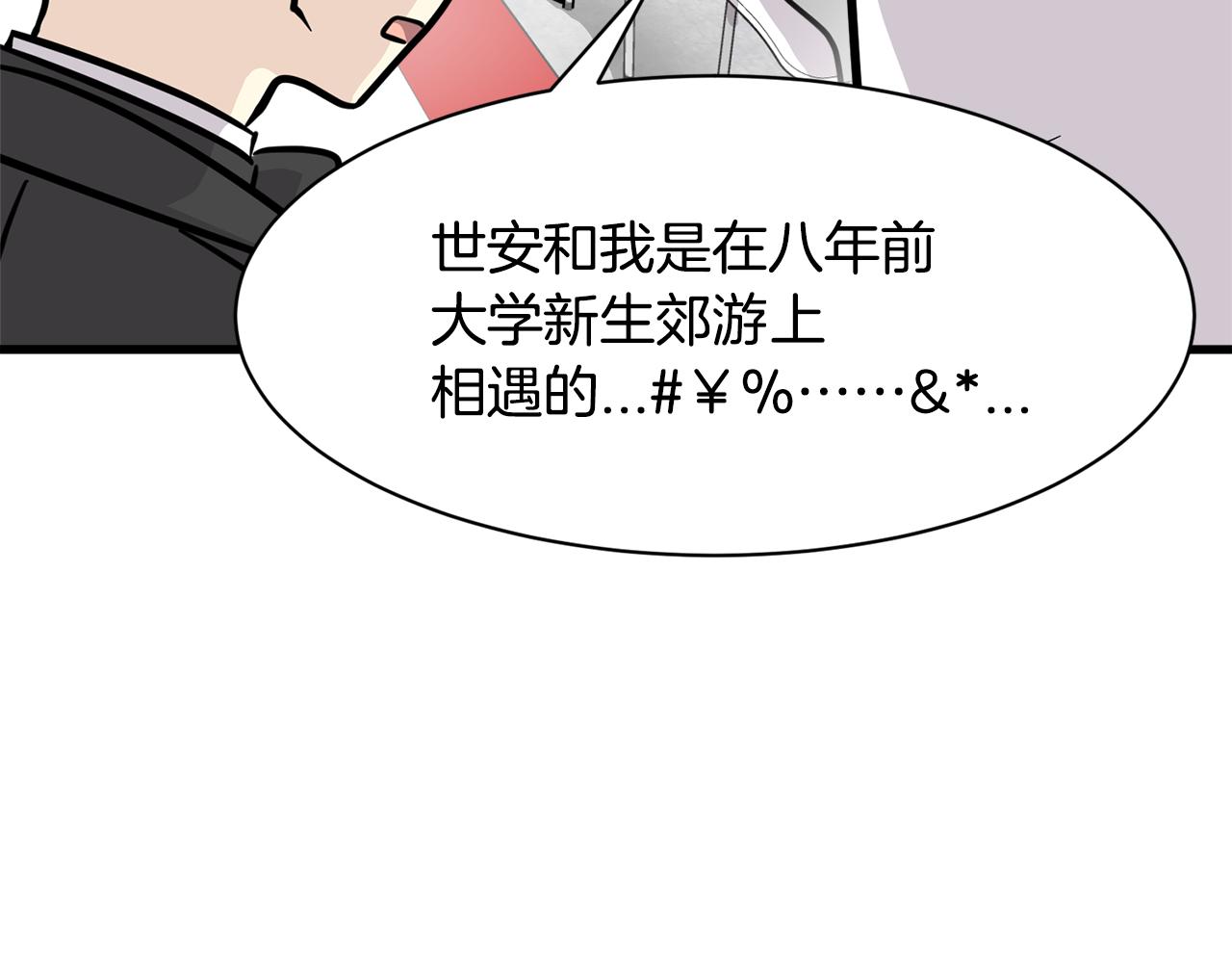 第20话 我们结婚了？38