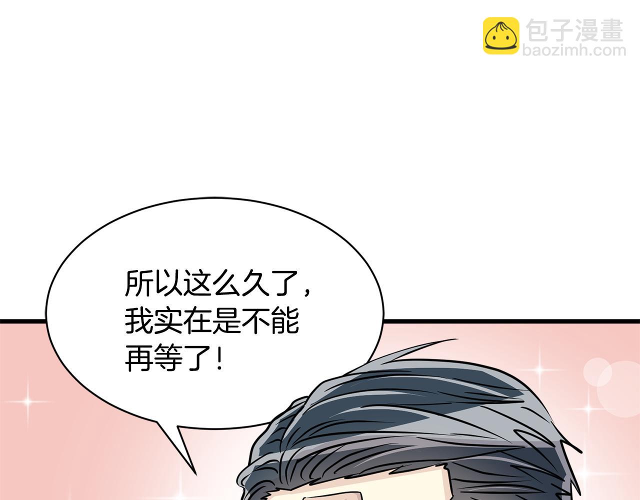 第20话 我们结婚了？39