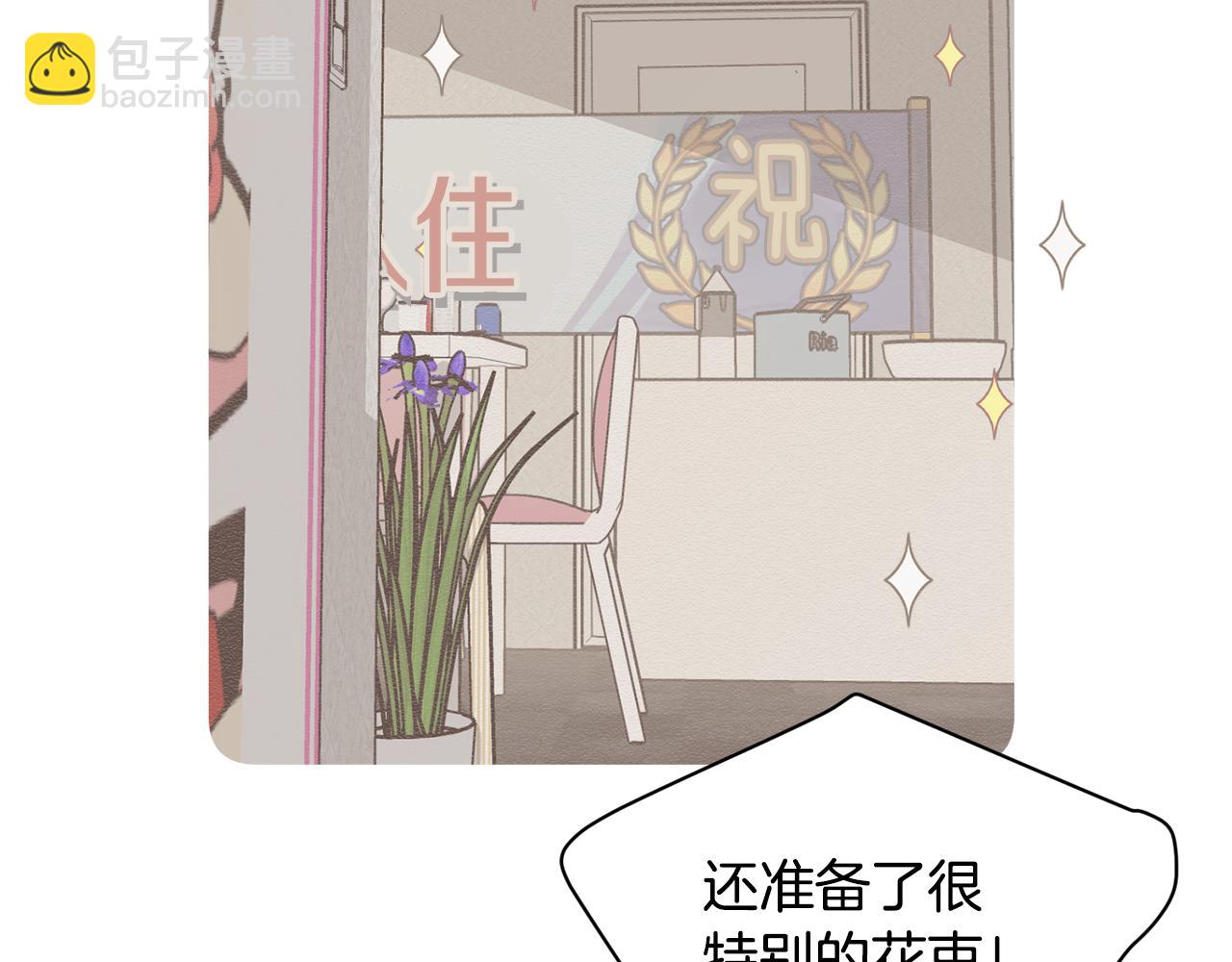 第20话 我们结婚了？4
