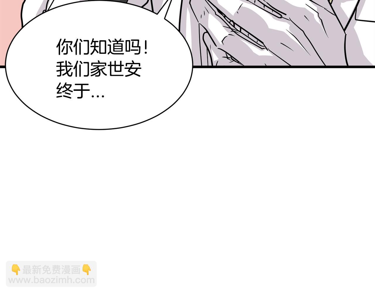 第20话 我们结婚了？41