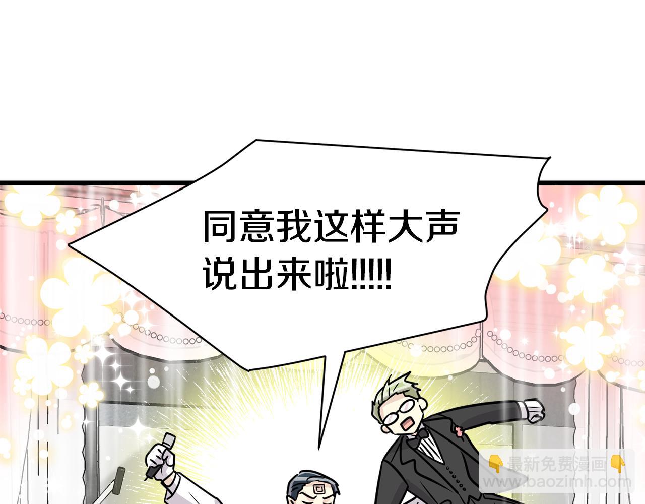 第20话 我们结婚了？42