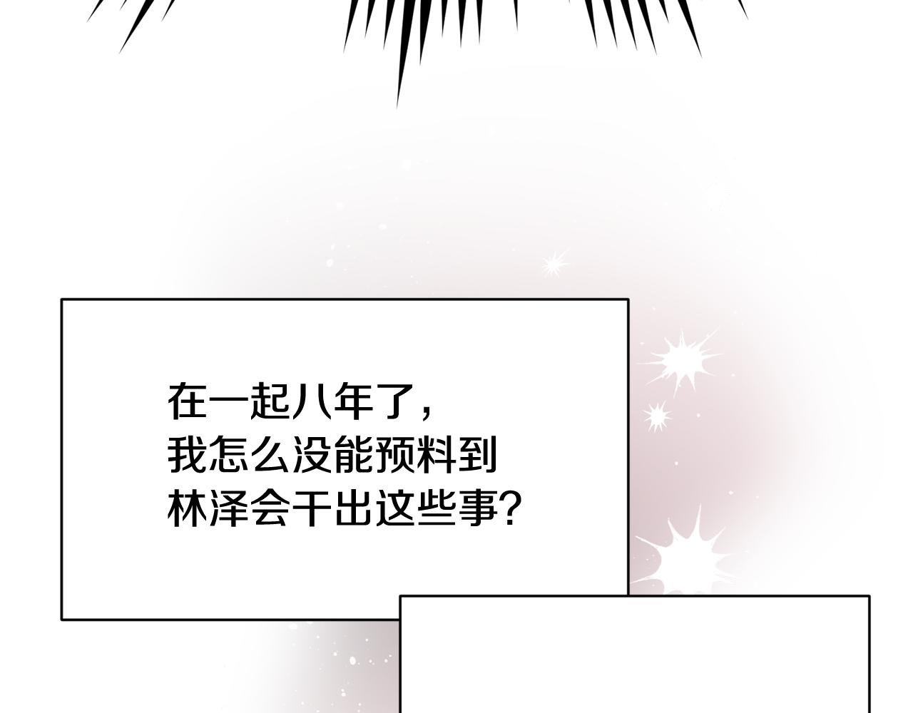 第20话 我们结婚了？54
