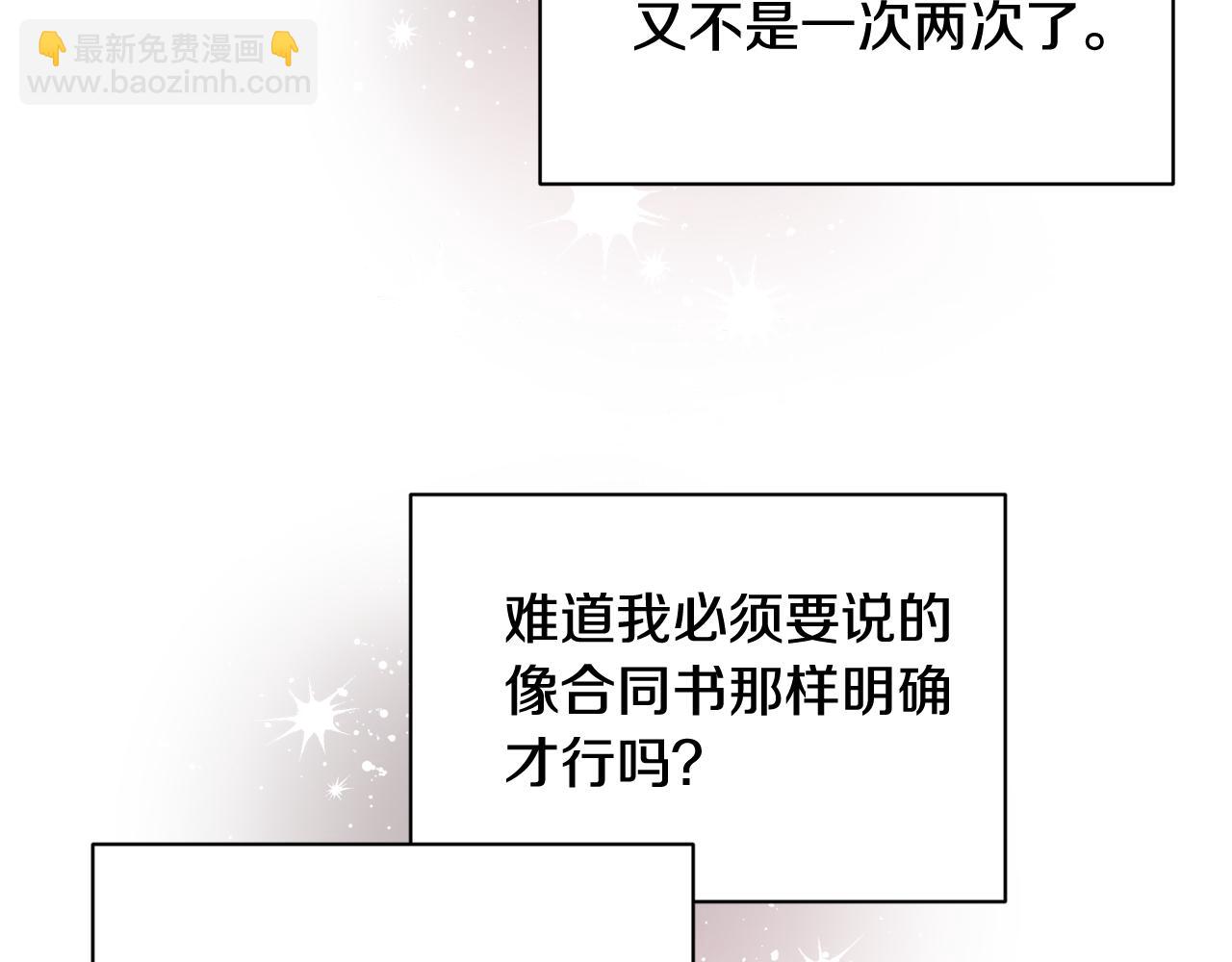 第20话 我们结婚了？55