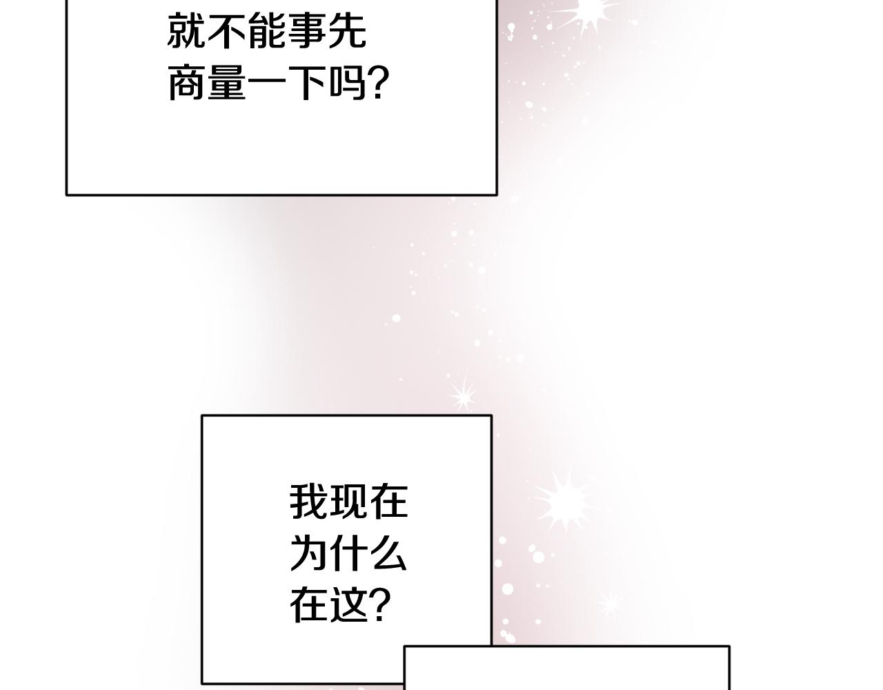 第20话 我们结婚了？56