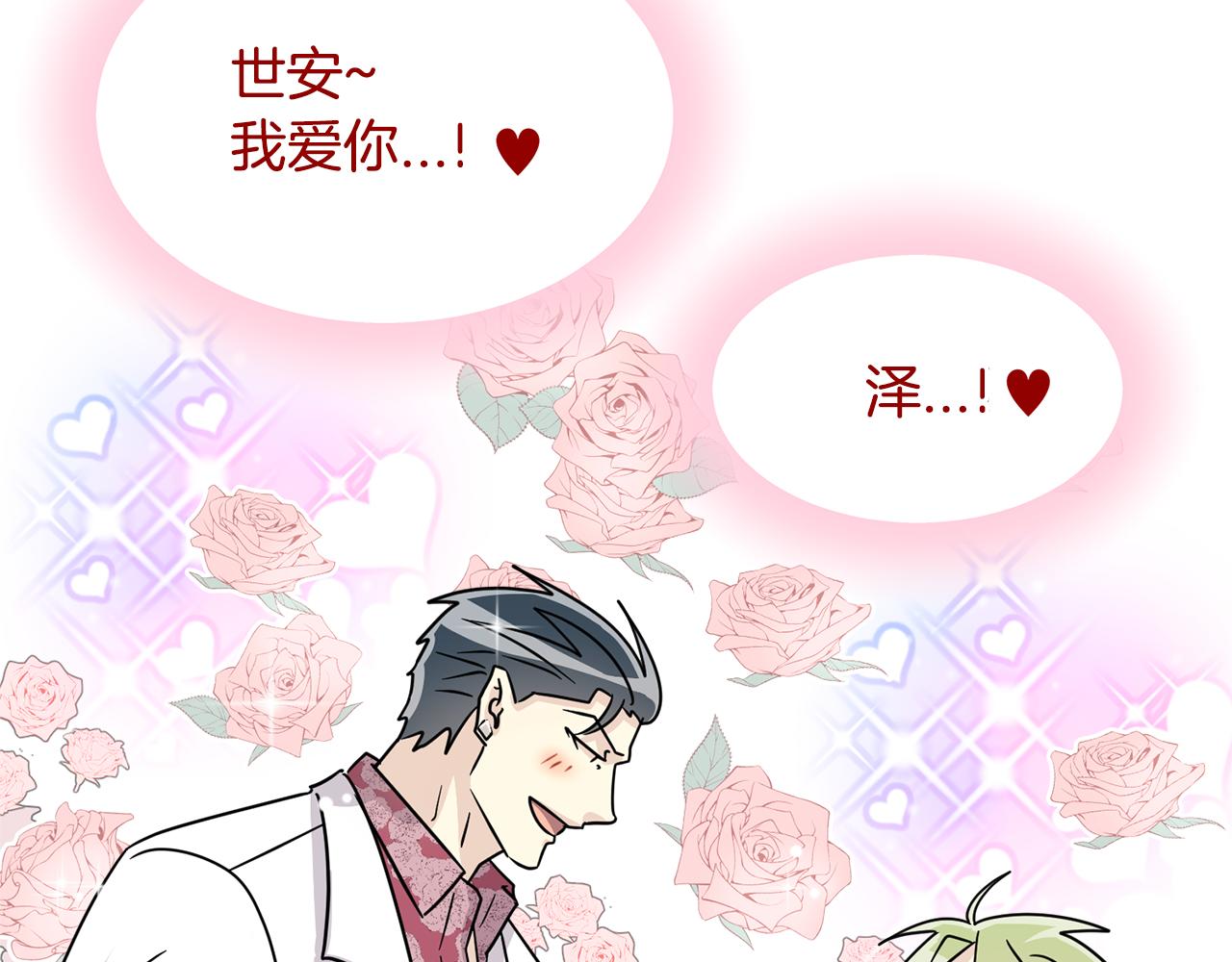 第20话 我们结婚了？6