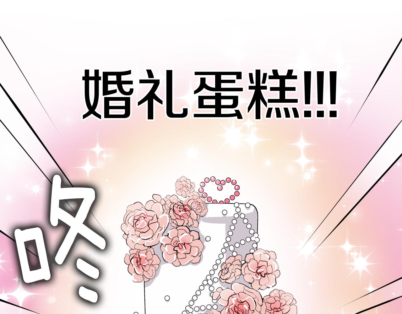 第20话 我们结婚了？71