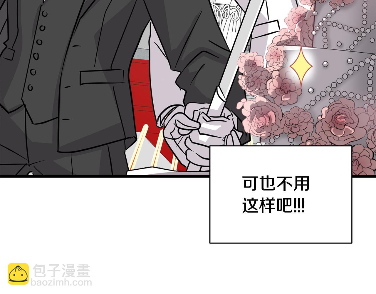 第20话 我们结婚了？76