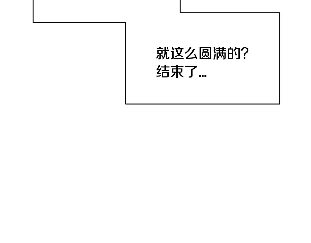 第20话 我们结婚了？81