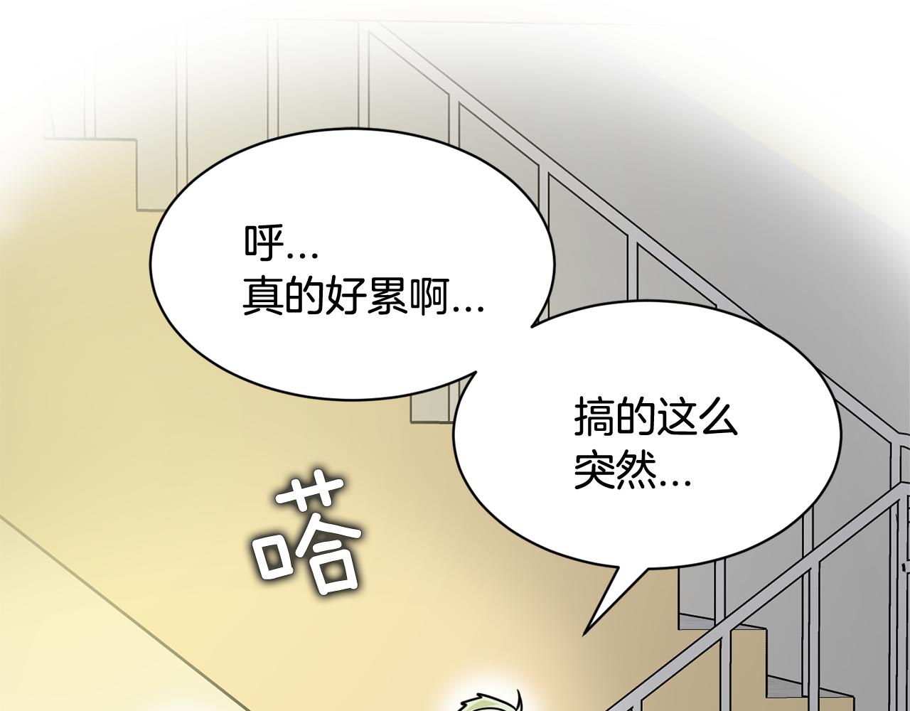 第20话 我们结婚了？85