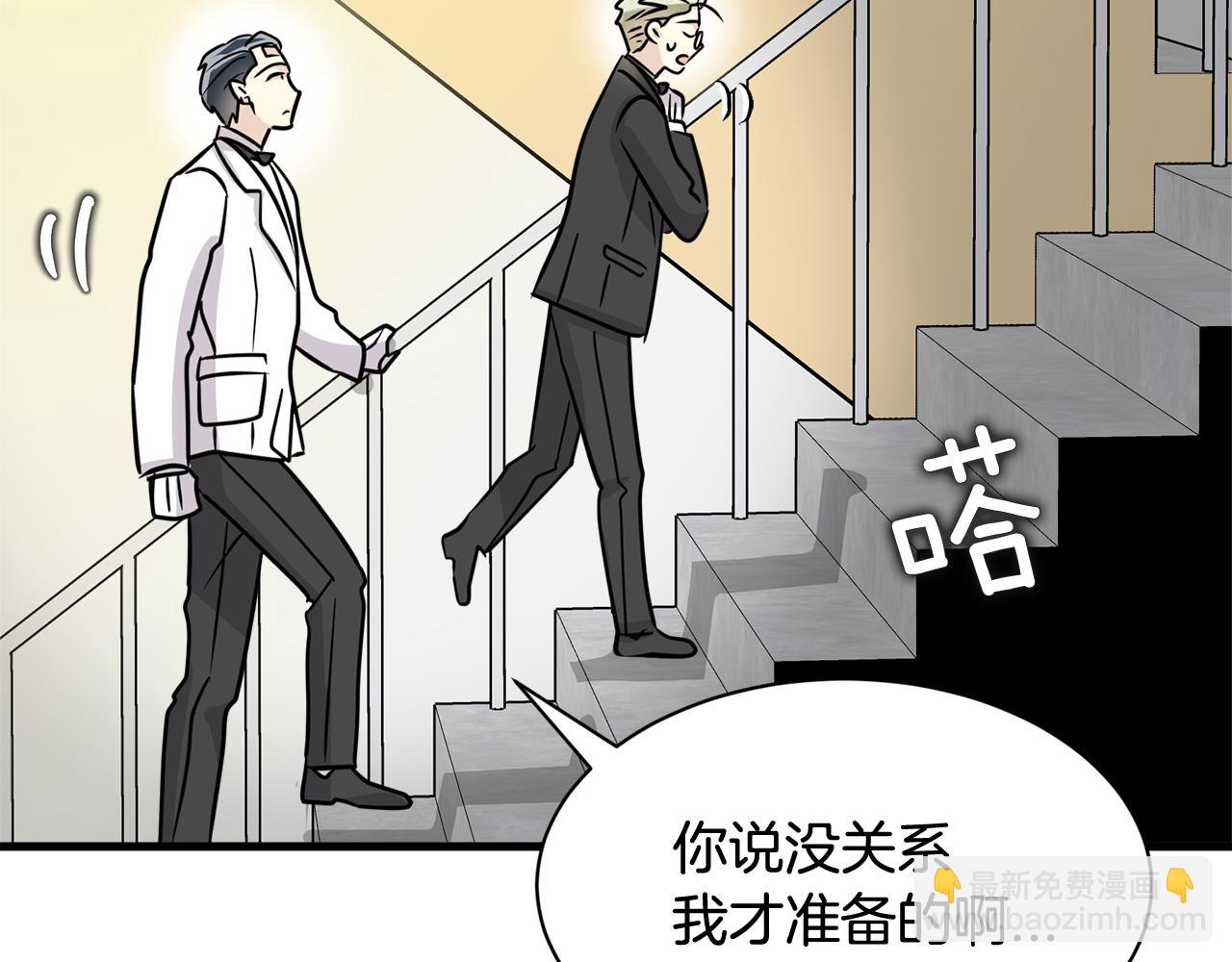 第20话 我们结婚了？86