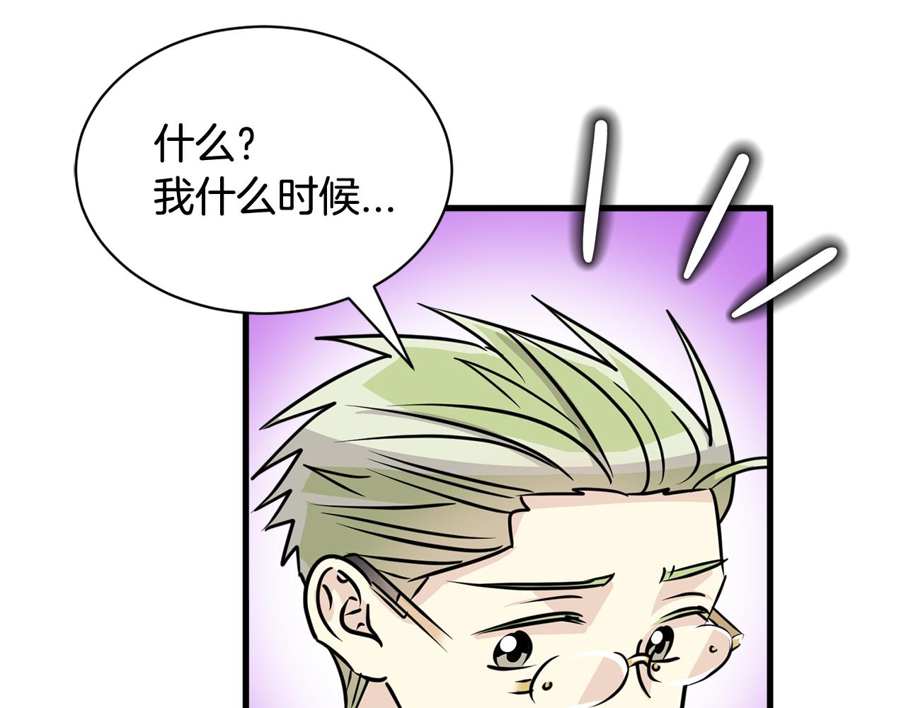 第20话 我们结婚了？88