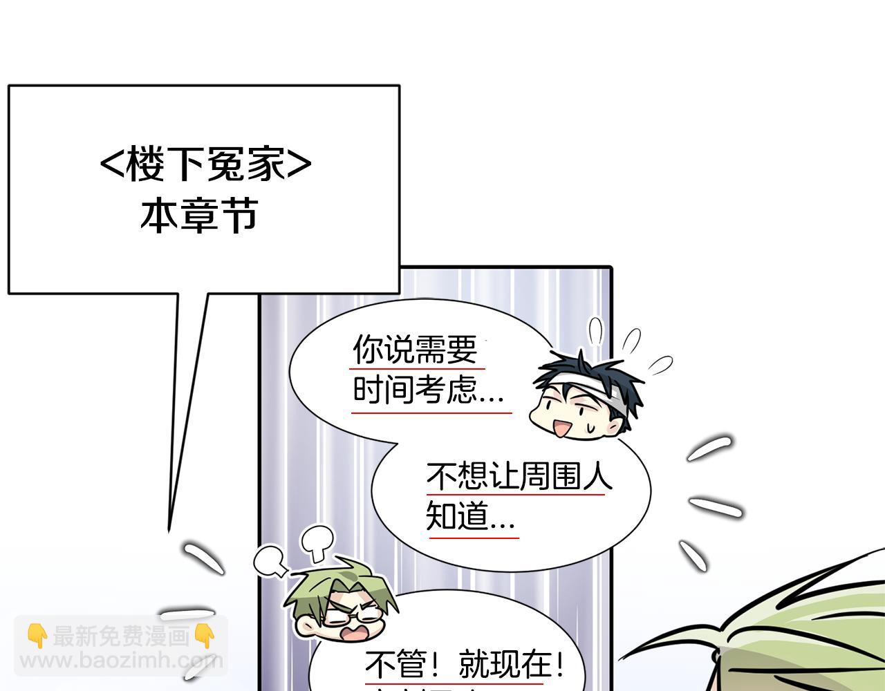第20话 我们结婚了？91