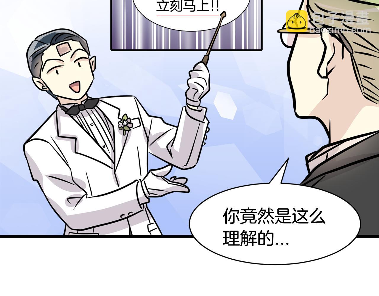 第20话 我们结婚了？92