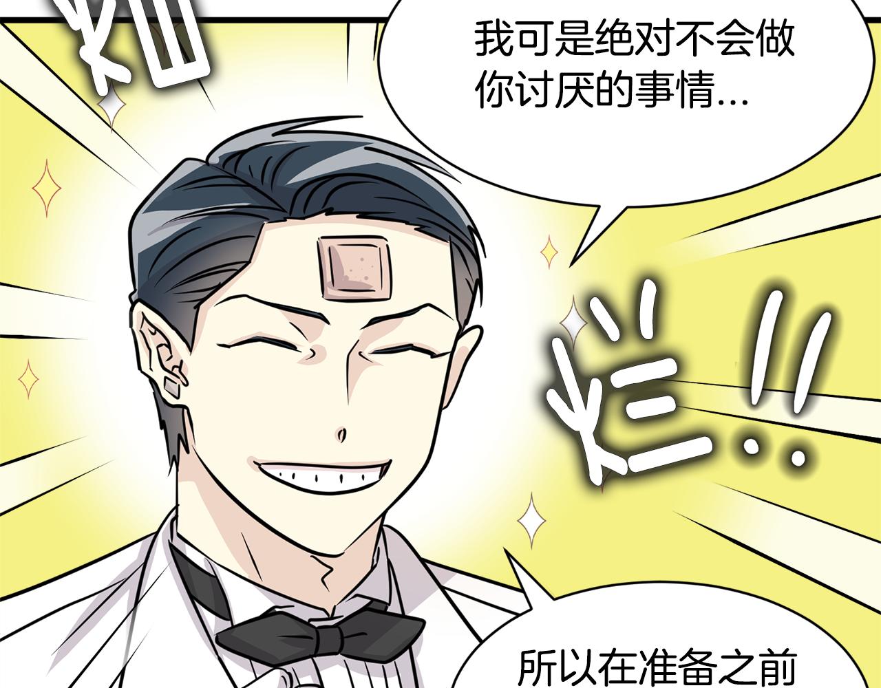 第20话 我们结婚了？94