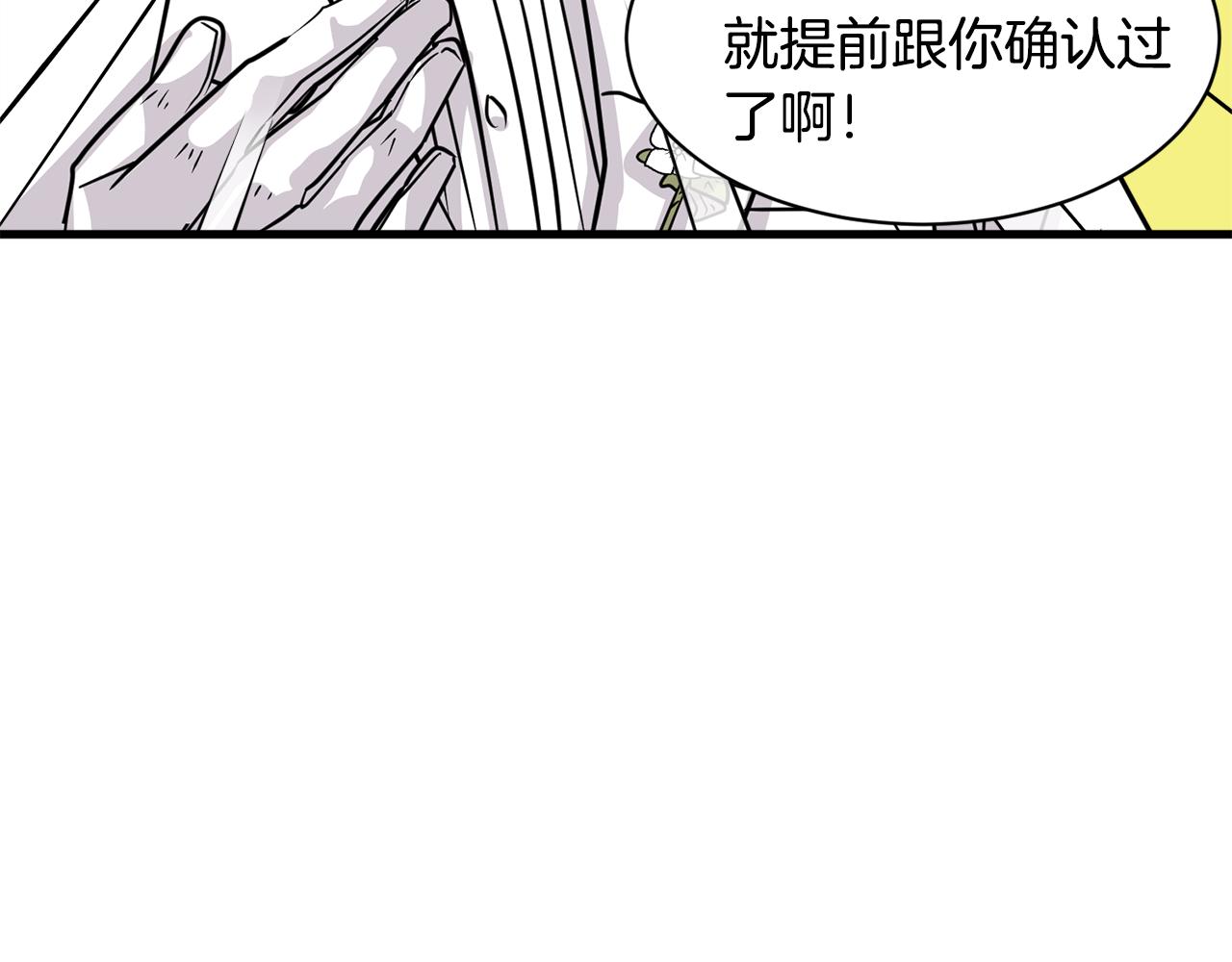 第20话 我们结婚了？95