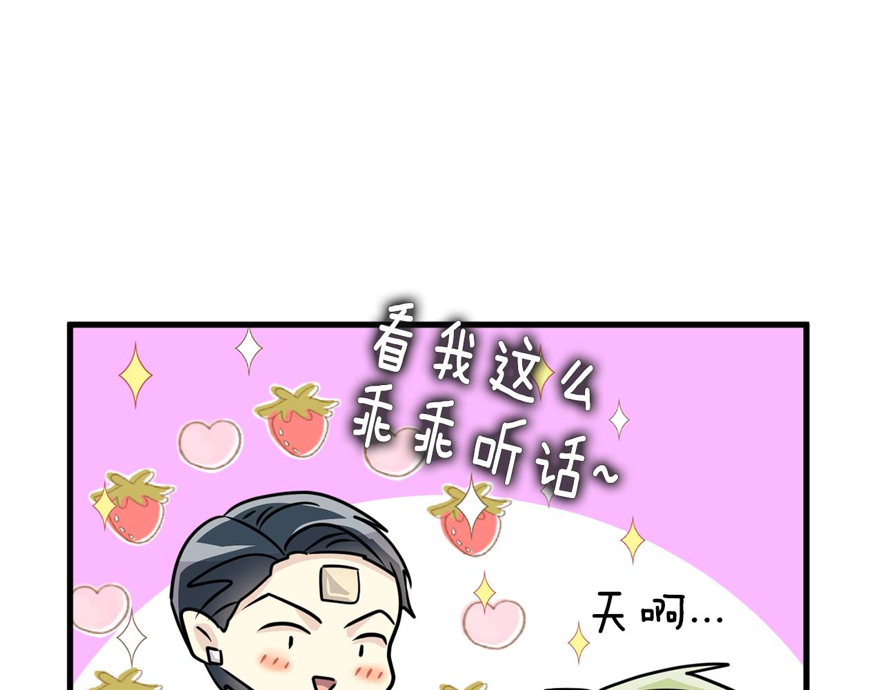 第20话 我们结婚了？96