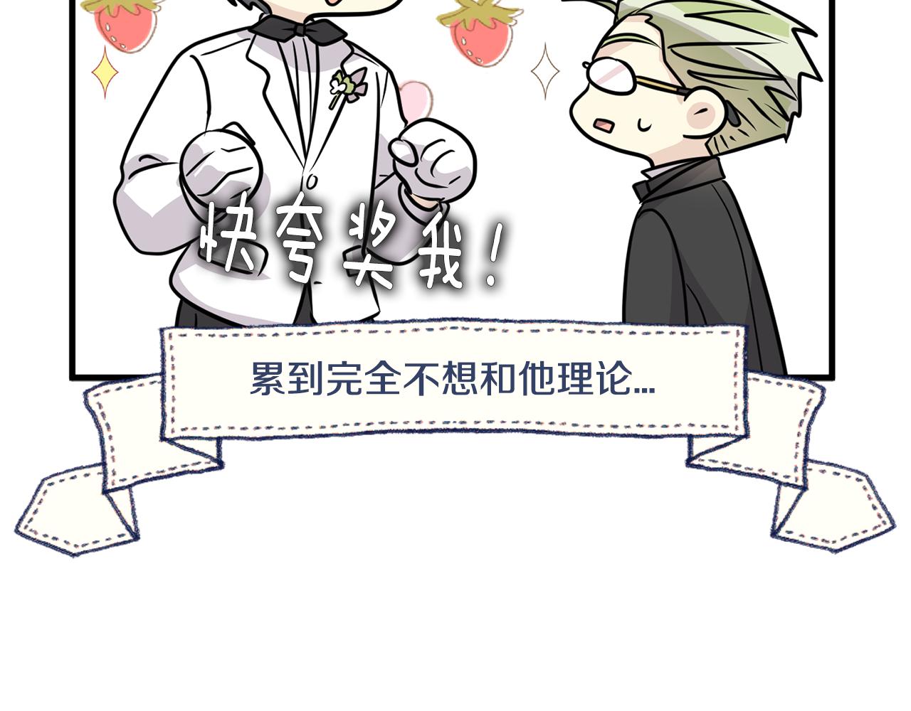 第20话 我们结婚了？97
