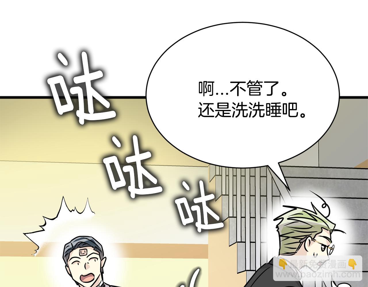 第20话 我们结婚了？99