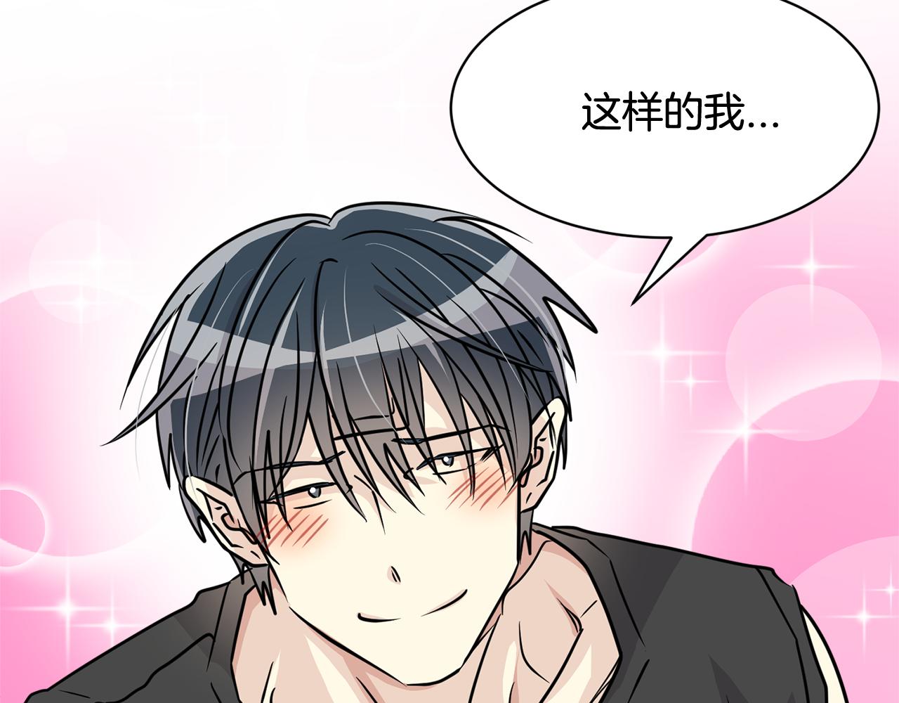 第21话 看不透他的真心130