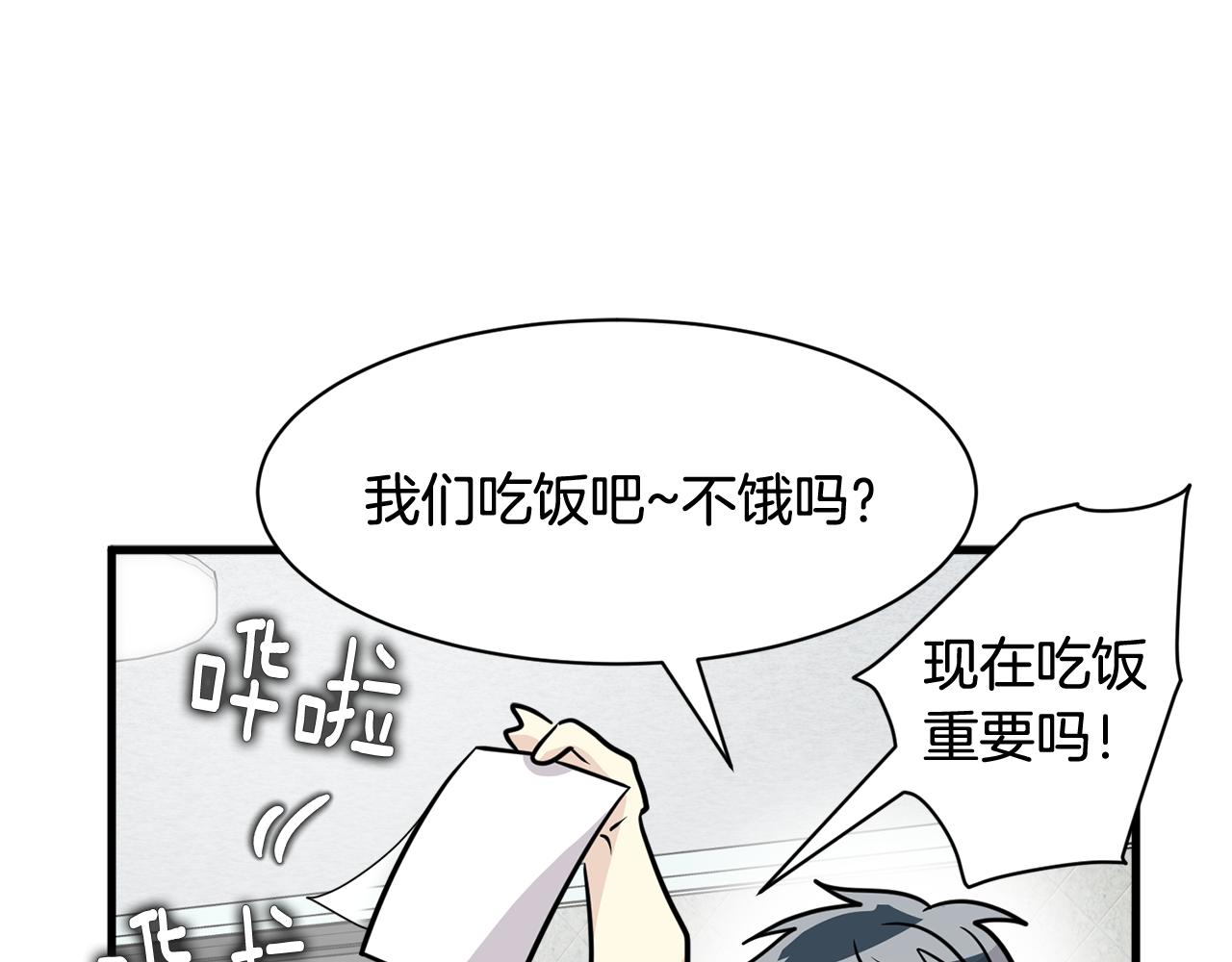 第21话 看不透他的真心142