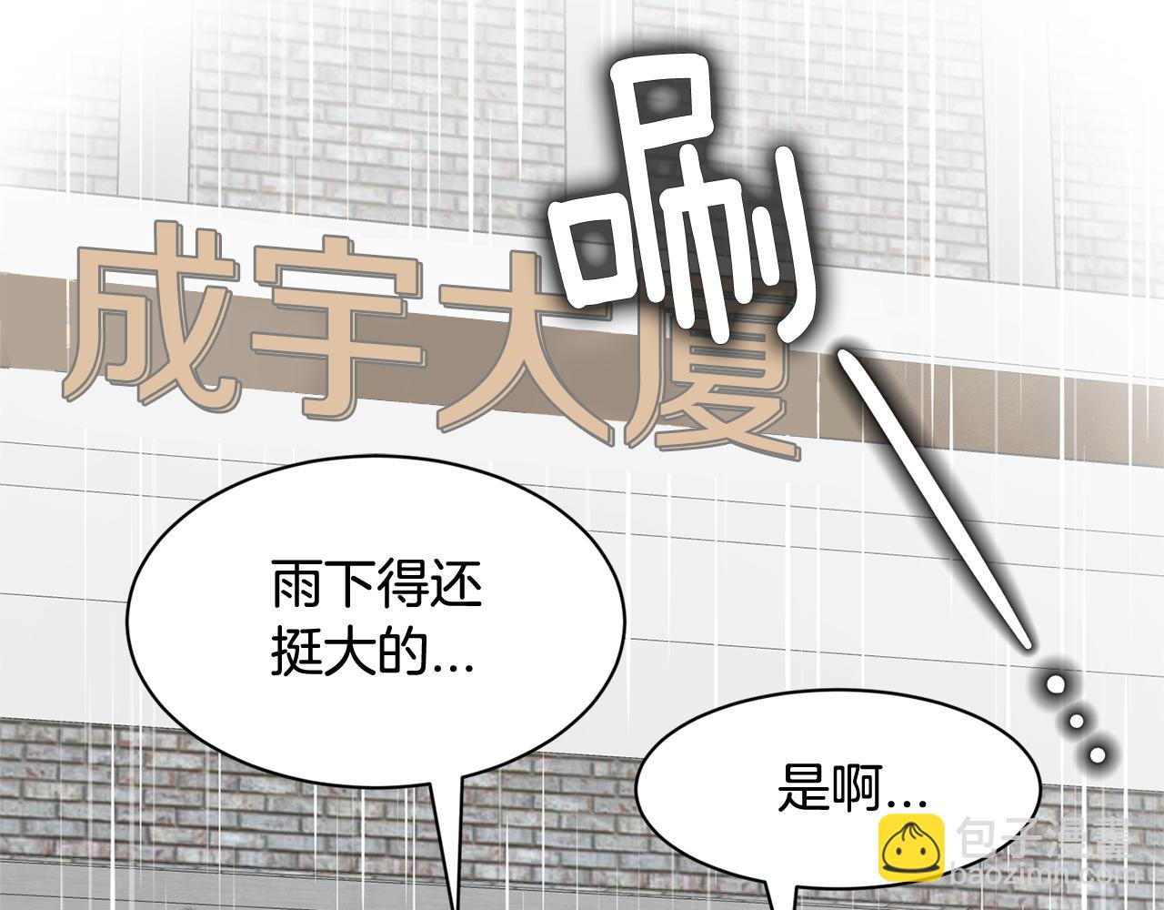 第21话 看不透他的真心154