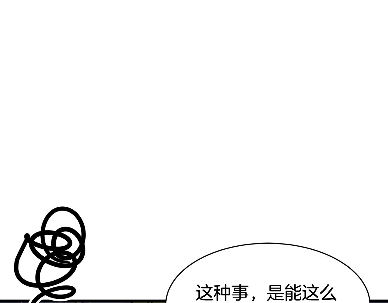 第21话 看不透他的真心164