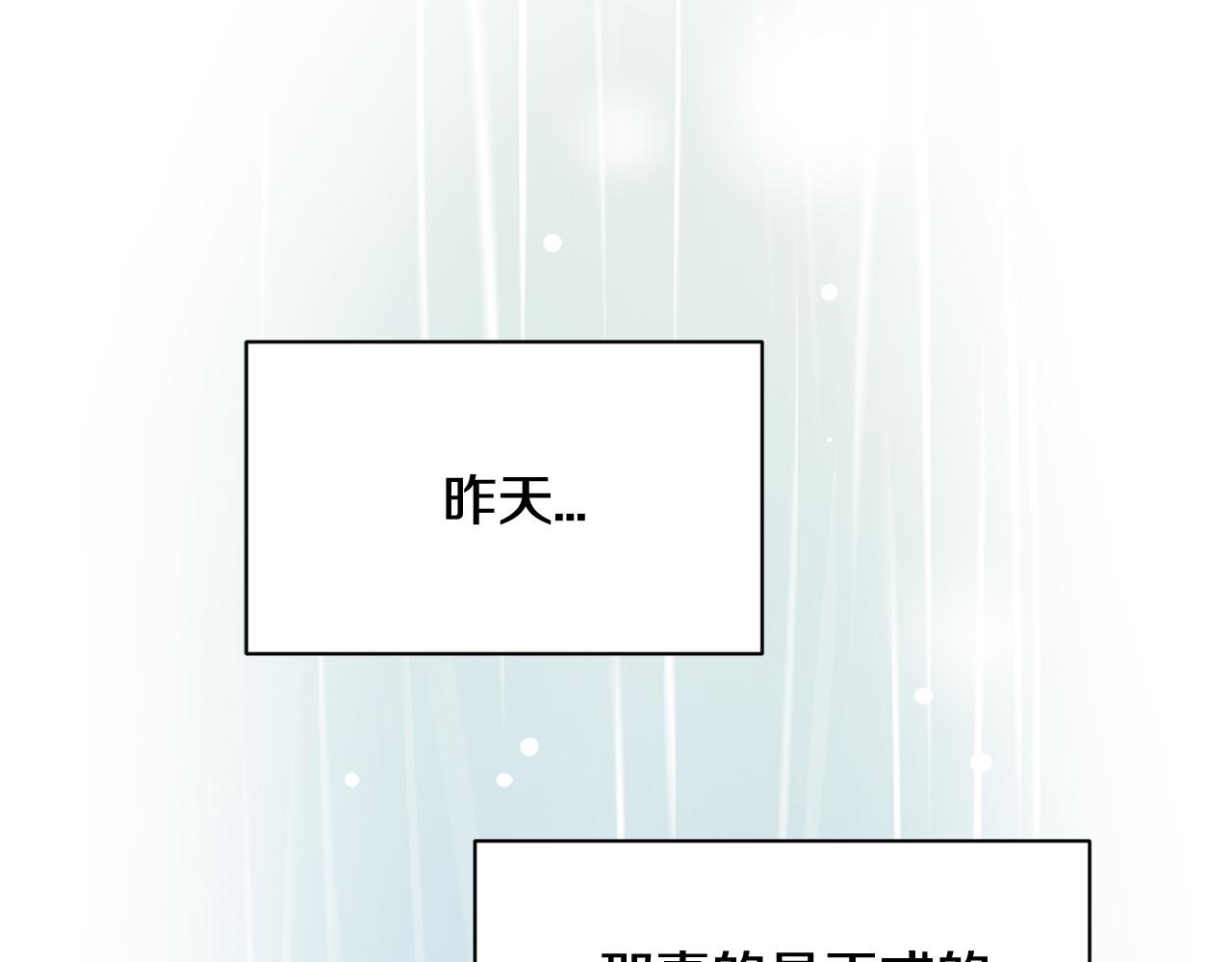 第21话 看不透他的真心170