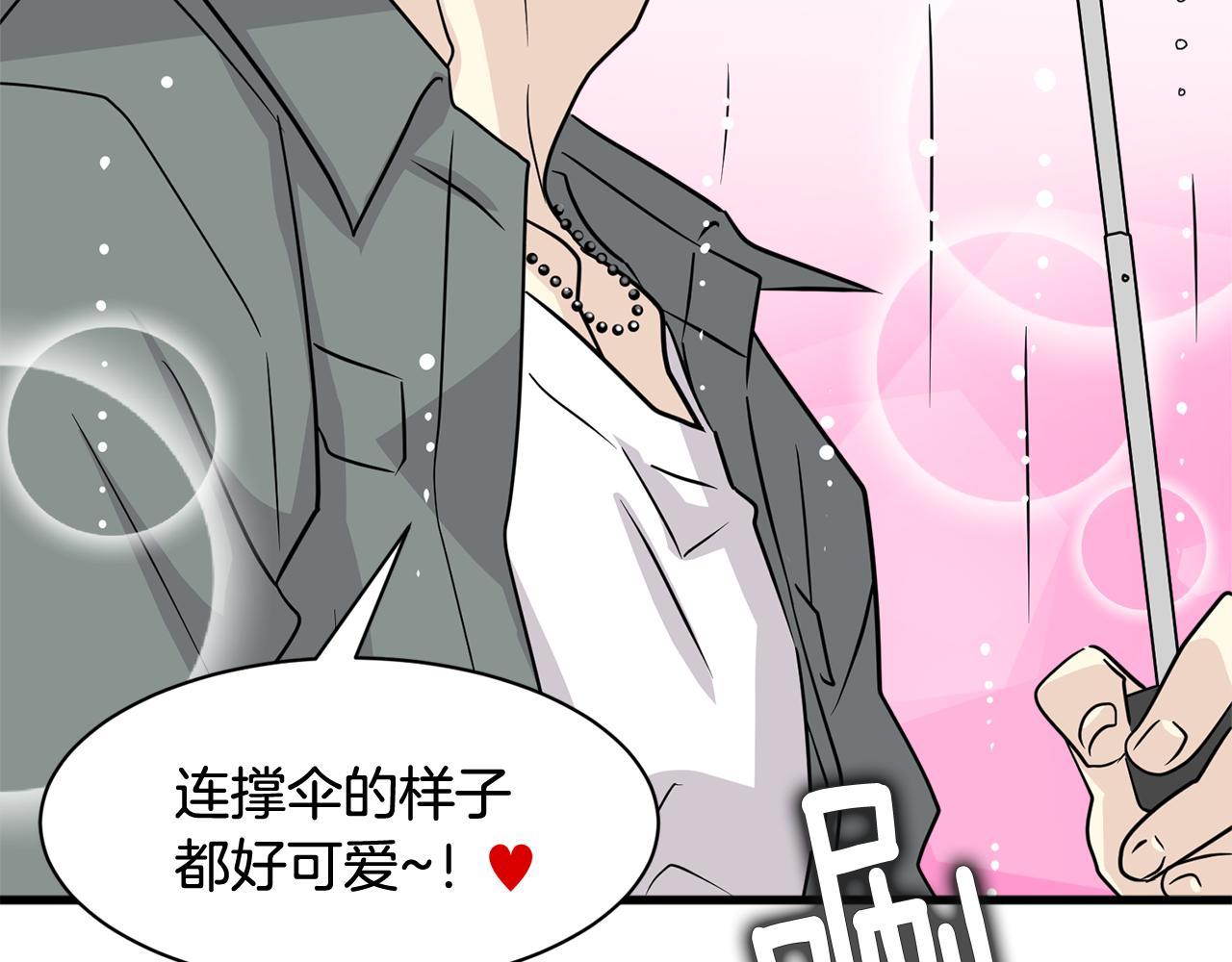 第21话 看不透他的真心180