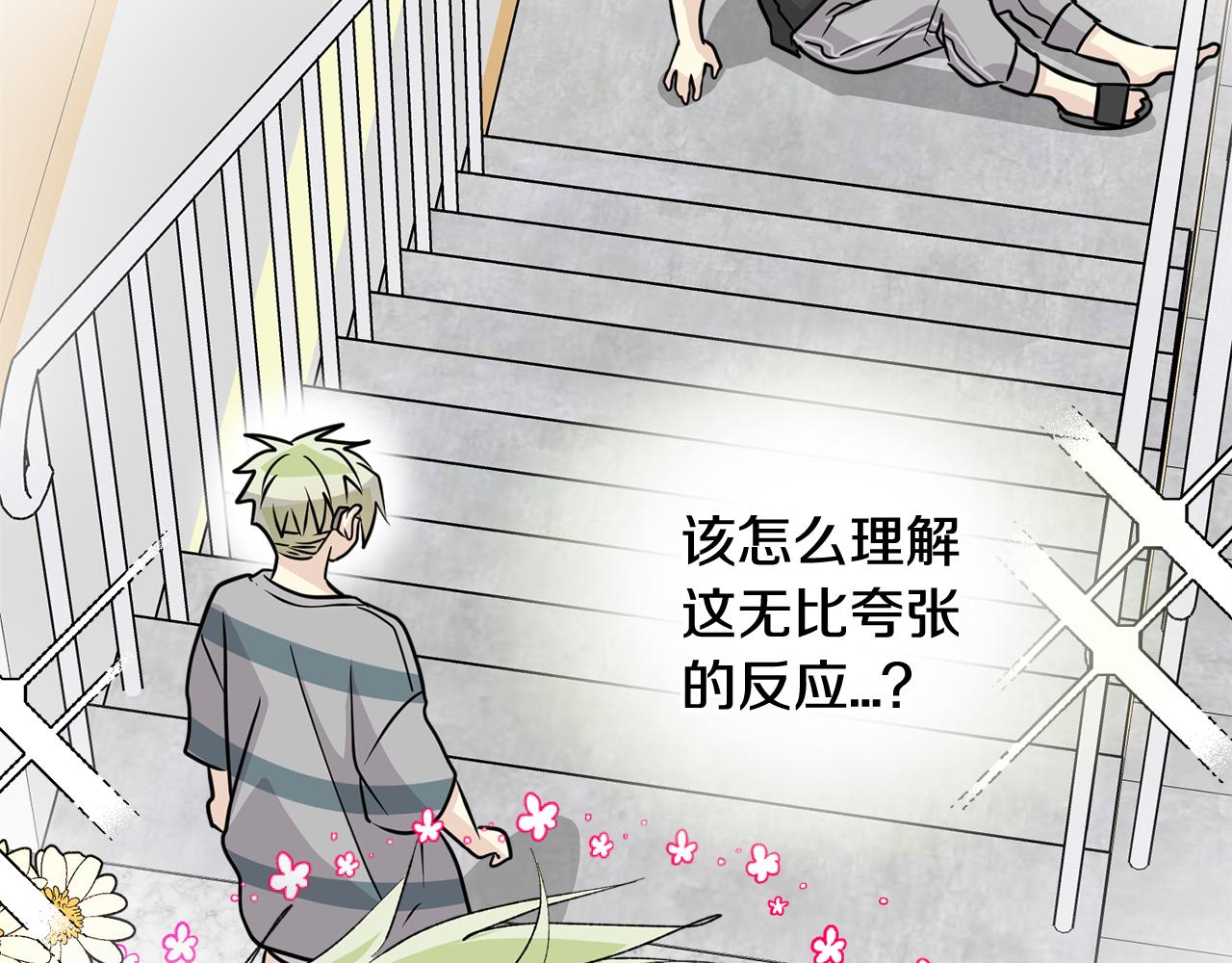 第21话 看不透他的真心78
